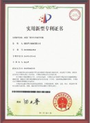 实用新型专利证书